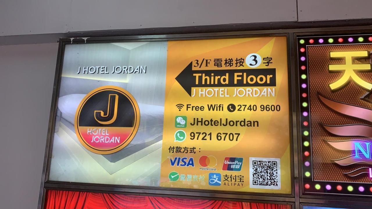 J Hotel Hongkong Exterior foto